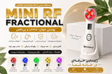 دستگاه مینی آر اف فرکشنال خانگی MINI RF